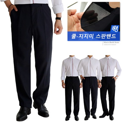 [맨즈북] 여름 원턱 스판 남성 지지미 정장바지 중년신사팬츠 빅사이즈