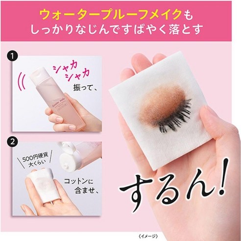 히로인메이크 스피디 포인트 메이크 리무버 120ml X 3개 솔직 후기 | 피부 타입별 분석 - 상품 이미지 4