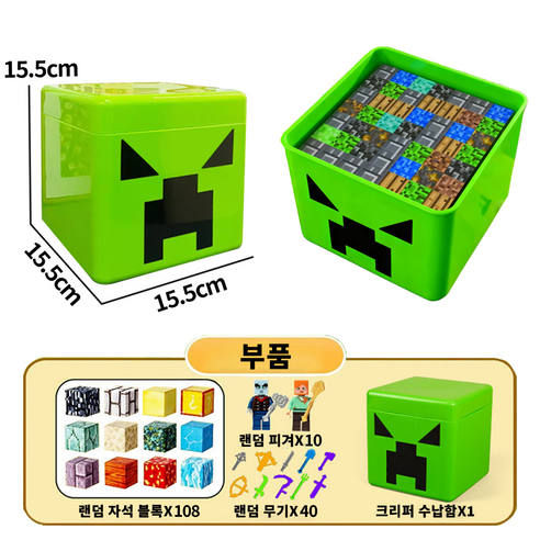 SUUNI 마인크래프트 월드 빌더 랜덤 캐릭터 자석 블록 완구 세트 (수납함 포함), 108개, 크리퍼 수납함