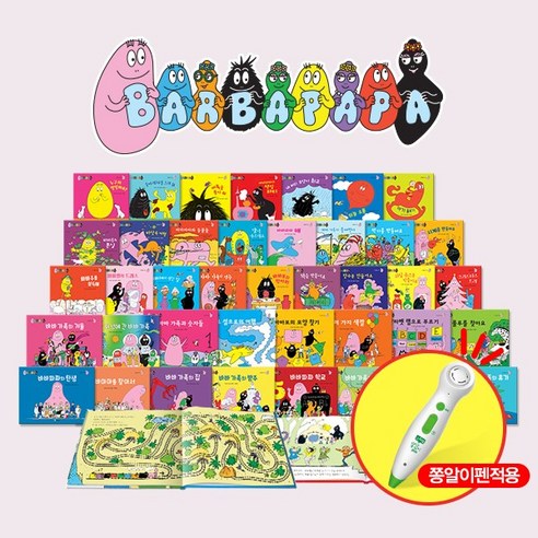 バーバパパ 40冊セット最新 바바파파 40권 바바파파 클래식 전집 40권 (최신판) 스티커북포함 - 놀이책/교구 | 쿠팡
