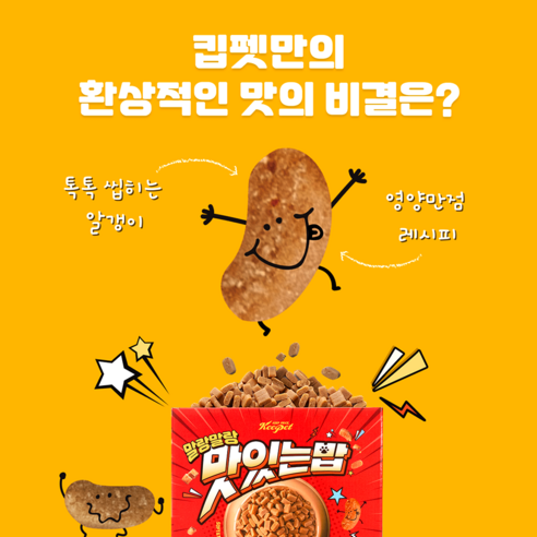 킵펫 말랑말랑 맛있는 밥 연어 강아지 사료 피부 장 건강 다이어트 솔직 후기 | 실제 사용자 리뷰 총정리 - 상품 이미지 4