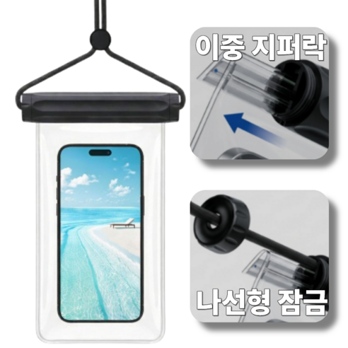 땡스투 핸드폰 방수팩 파우치 휴대용 물놀이 아이폰 방수케이스 MFWP-101, 1개, 블랙