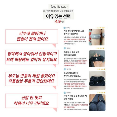 베스트핏 노버클 슬개건 슬개골 무릎보호대 이미지 4