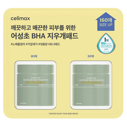 Ластик Cellimax Eoseongcho 80 листов x 2, 80 листов