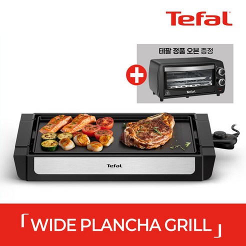 테팔 와이드 플랜차 그릴단일속성
