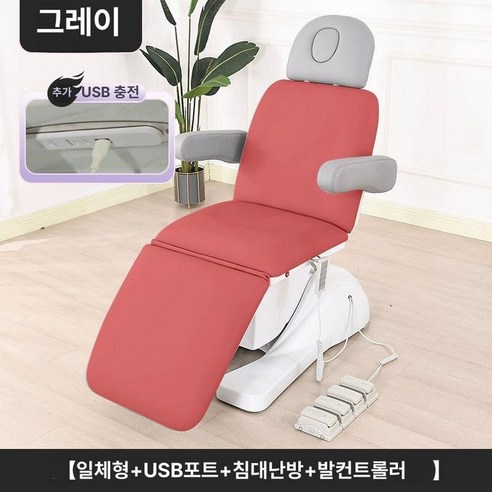 전동 미용 베드 마사지 침대 타투 피부샵 온열, 31.1대 3 USB 포트 침대 표면 가열 풋 컨트롤, 기본 모델명/품번