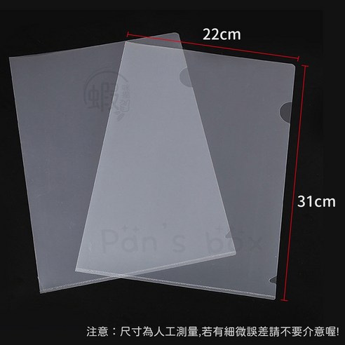 东方Project透明文件夹，一套10个（全新未使用） 透明文件套A4文件夾資料夾文具考卷夾, 1個, L型透明文件夾KG419 - 優惠