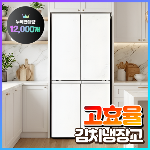 한용테크 스탠드형 김치냉장고 겸용 냉동기능 대형 대용량 양문형 가정용 저... 개봉기 | 실사용 후기 - 상품 이미지 1