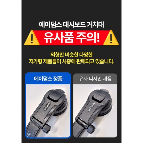 에이덤스 차량용 대쉬보드 거치대 흡착식거치대 휴대폰 스마트폰 유리 실사용 후기 | 효과 있을까? - 상품 이미지 2