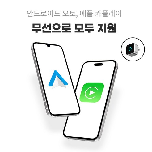 Allilio 미니 무선 스마트 자동차 어댑터 애플 안드로이드 오토 2 in 1 무선 카플레이 미러링 동글 이미지 3