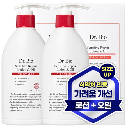 닥터바이오 센시티브 리페어 로션 앤 오일, 500g, 2개