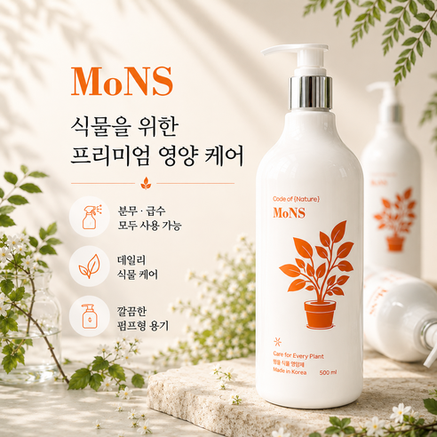 식물영양제 몬스, 1개, 500ml