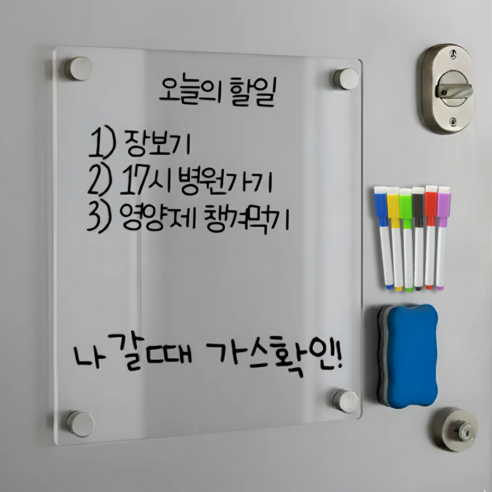 웨일플래닛 아크릴 자석 메모보드 세트