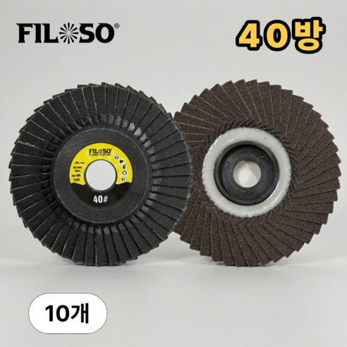 필로쏘 날개페파 4인치 핸드그라인더 40방, 10개