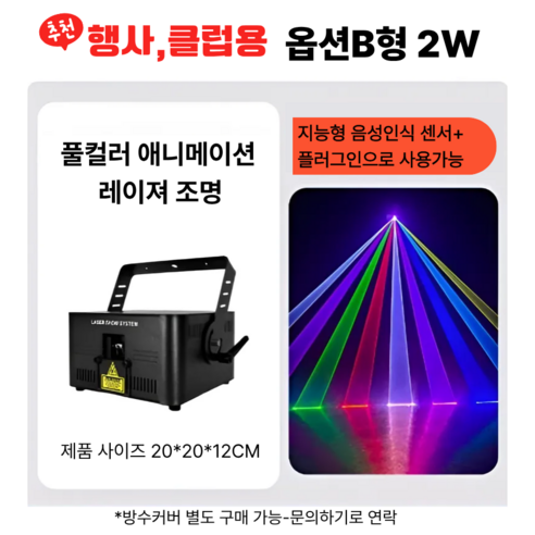 쿨신 레이저 조명 미니 빔 쉐이킹 스테이지 레드 그린 회전 스트로브 효과 염색 DMX