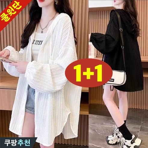 (신상 추천) 150kg까지 빅사이즈 1+1 여성 후드 입체 미디 날씬해보이는 언발 가디건 봄 가을 편한 얇은 박스 독특한 디자인 캐주얼 심플 패션 데일리 화이트 블랙 카디건