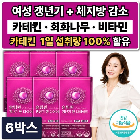 여성 갱년기 다이어트 중년 50대 체지방 감소 뱃살 복부 내장지방 보조제... 맛있게 먹은 솔직 후기 썸네일