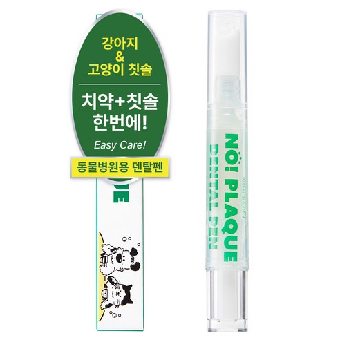 (사선형)몽세펫 프리미엄 양치펜 칫솔 치석/입냄새제거 치약/강아지 고양이 겸용, 1개, 5g