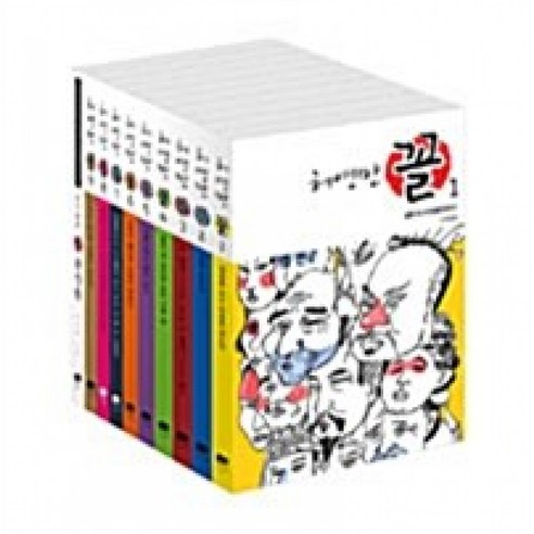 허영만 꼴 완간 세트 : 꼴 1-9 + 신기원의 꼴 관상학 (전10권), 위즈덤하우스