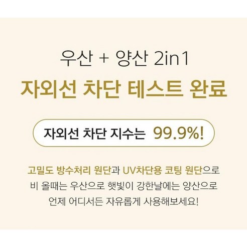 오아룸 시그니처 튼튼 UV 자외선차단 고리형 원터치 3단 자동 우산 양산 착용 후기 | 사이즈/핏 총정리 - 상품 이미지 2