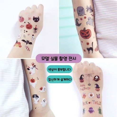 아이의 얼굴에 반짝이는 마법을 더하는 할로윈 타투 스티커