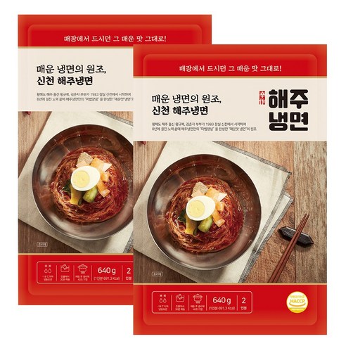 더위 때문에 입맛 없을 때 뭘 먹어야 할지 고민되셨나요 해주냉면밀키트 더위 때문에 입맛 없을 때 뭘 먹어야 할지 고민되셨나요 해주냉면밀키트