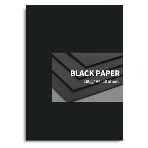 검정종이 흑지(black paper) 180g, 50개