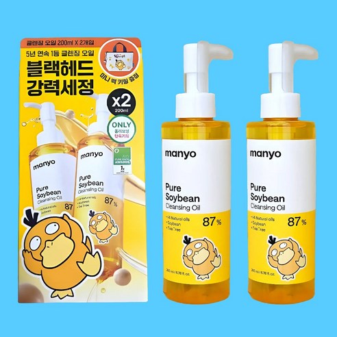 마녀공장 퓨어 클렌징 오일 실사용 후기 | 효과 있을까? 썸네일