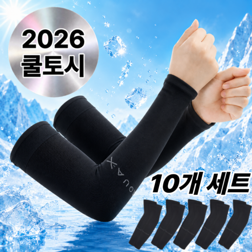 바라츠 아이스 쿨토시 팔토시 아이씽 토시, 10개, 블랙