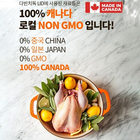 다빈치독LID다이어트 강아지사료 알러지프리 캐나다산 FDA인증 이미지 3