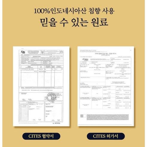 [김소형원방] 황실비책침향단 3.75g x 100환 쇼핑백포함 최신제품 실사용 후기 | 효과 있을까? - 상품 이미지 3