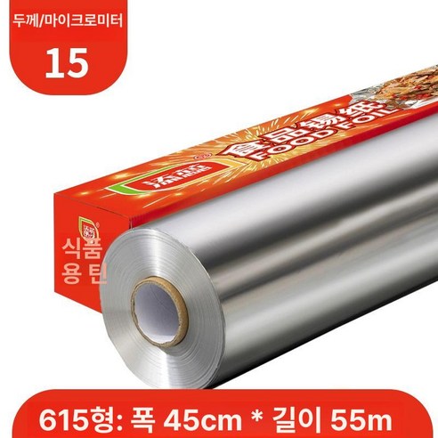 업소용 포장용 은박지 베이킹용 오븐용 호일 대형 두꺼운 - 쿠킹호일 | 쿠팡