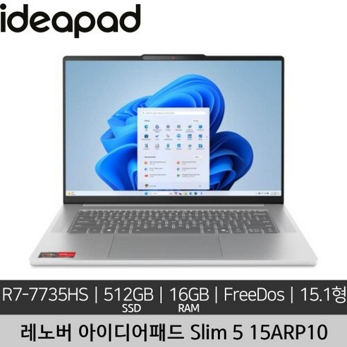 레노버 15인치 IdeaPad Slim 5 15ARP10 R7 7735HS 16GB 512GB WQXGA Free DOS 미사용 리퍼 노트북