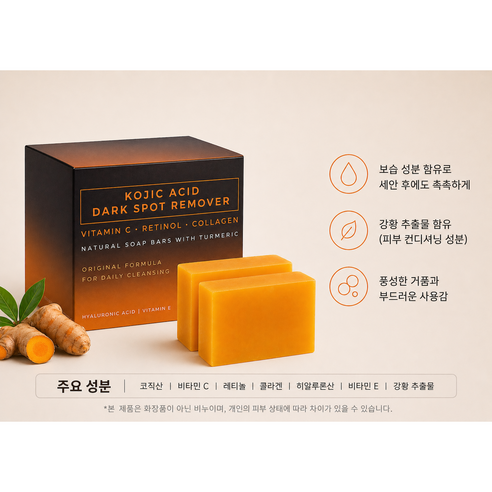 VitaCosmoX 코지산 Kojic Acid 비타민 C 및 레티놀 콜라겐 비누 이미지 2