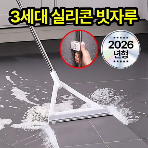 데니브 초밀착 물기 먼지 제거 실리콘 빗자루 스퀴지, 화이트, 1개
