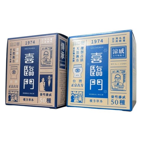 喜臨門萬用膏, 1個, 一般款- 身體乳霜| 酷澎