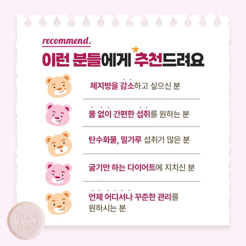 뉴베러 슬림 버니 가르시니아 다이어트 보조제 체지방 감소 30정, 1박스 이미지 4