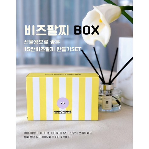 키치 비즈 팔찌 비비뽀 만들기 키트 이미지 2