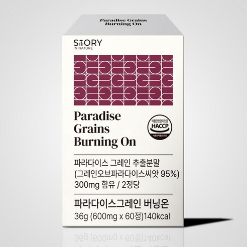 파라다이스 그레인 버닝 온 HACCP 인증 제조시설 60정, 1개 맛있게 먹은 솔직 후기 - 상품 이미지 2