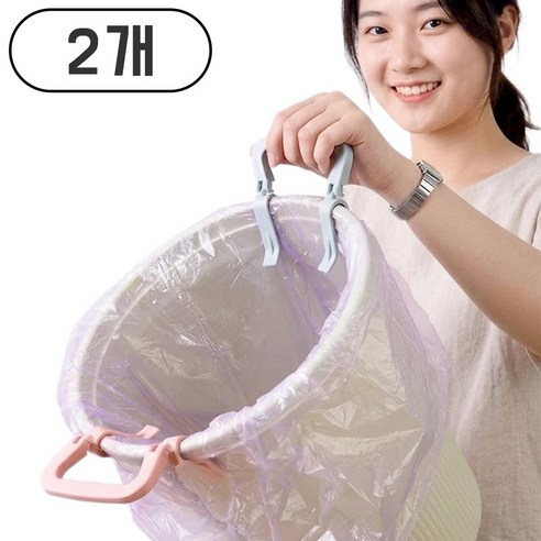 깔끔더하기 쓰레기통 홀더 손잡이 고정집게 클립, 2개, 그레이