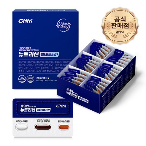 자연의품격 올인원 뉴트리션 멀티비타민 30회분, 1개 맛있게 먹은 솔직 후기 썸네일