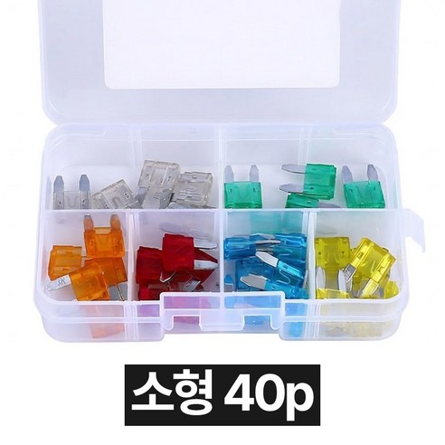 제롯 소형 차량용 퓨즈 세트 자동차 휴즈, 1세트, 40개