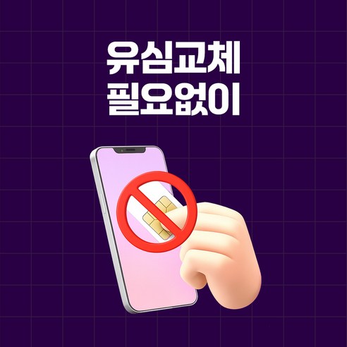 인도네시아 eSIM 이심 데이터 무제한 발리 자카르타 수라바야 인도네시아... 개봉기 | 실사용 후기 - 상품 이미지 2