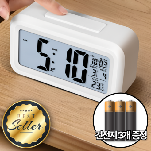 로빈홈즈 무소음 LED 알람 탁상시계, 화이트