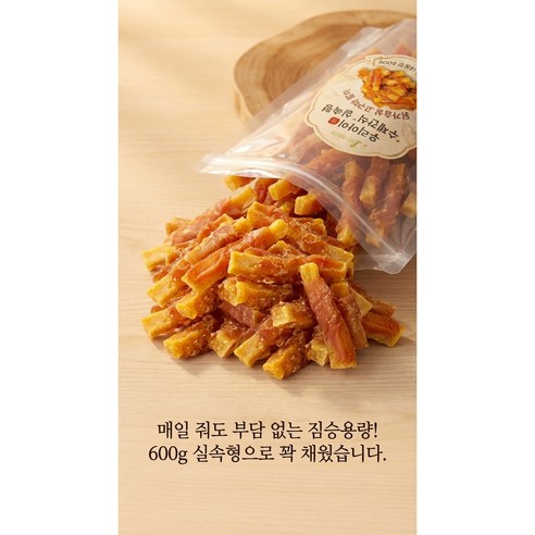 펫루트 우리아이 "수제간식" 실속형 솔직 후기 | 실제 사용자 리뷰 총정리 - 상품 이미지 3