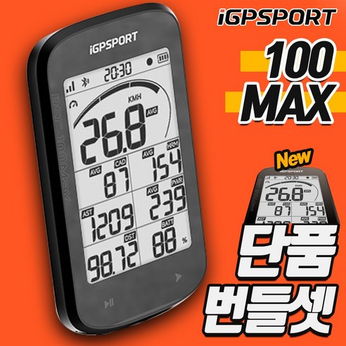 IGPSPORT BSC100MAX 자전거 속도계 GPS 무선 속도계 초경량, 1개, 속도계 단품
