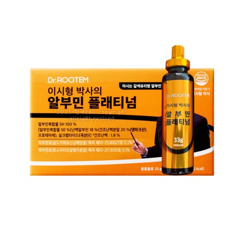 닥터루템 이시형박사의 알부민 플래티넘 마시는 알부민