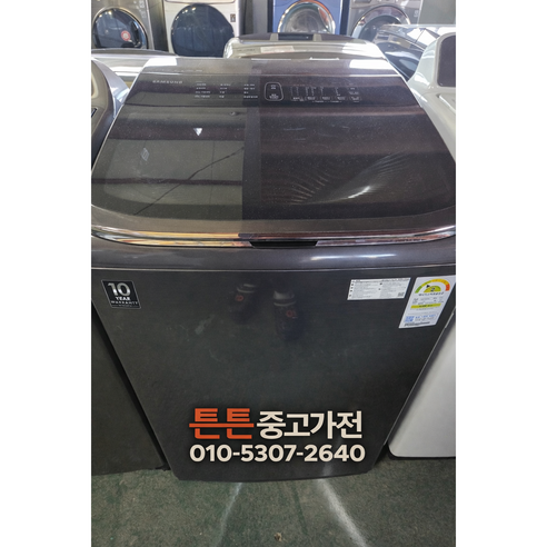 [중고세탁기] - 브랜드 세탁기 일반 통돌이 / 19키로