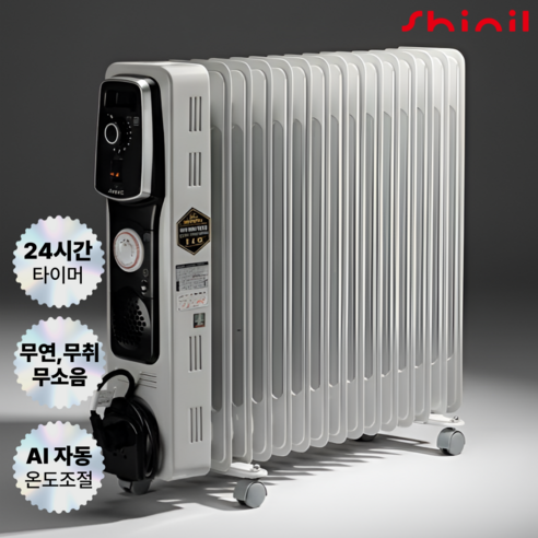 따뜻한 겨울, 신일 전기 라디에이터 15핀으로 훈훈하게!