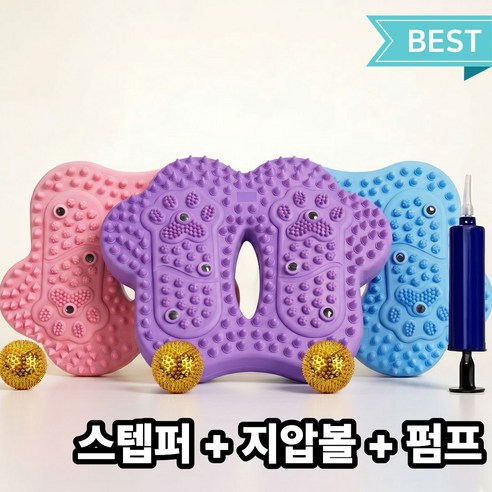 Bodyflow 지압스텝퍼 하체자극 에어스텝퍼 인체공학적 돌기, 1세대 퍼플 세트